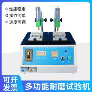 多功能橡皮铅笔酒精耐磨试验机丝印表面检测仪钢丝绒耐摩擦测试机