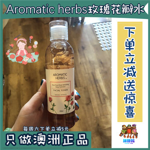 澳洲aromatic herbs玫瑰花瓣精华爽肤水平衡收毛孔吴昕推荐250ml