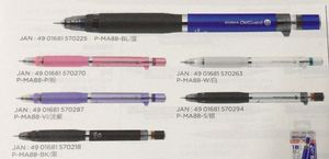 日本铅笔P-MA88斑马ZEBRA立可擦爱心笔活芯铅笔0.5mm