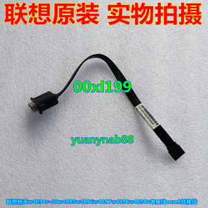 联想扬天w4094v-00w4095w4097w4096w4098w4090v串口线com2转接线