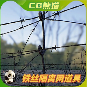 UE4虚幻5 Barbed Wire Pack 铁丝隔网隔离铁网道具