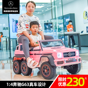 奔驰大g儿童电动车四轮遥控玩具汽车可坐大人男孩女孩双人越野车