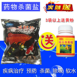 鱼海晶盐消毒鱼缸里放杀菌治病通用养金鱼用的用品清水冷水海水盐