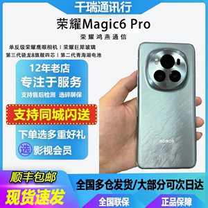 现货 honor/荣耀 Magic6 Pro第三代骁龙8芯片荣耀巨犀玻璃5G手机