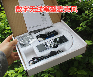 特价 数字无线笔型麦克风 2.4G话筒 教学WTG07便携式无线话筒