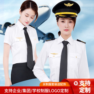 女机长衬衣 航空制服 航空乘务员服装 酒店房地产衬衫 女飞行员服