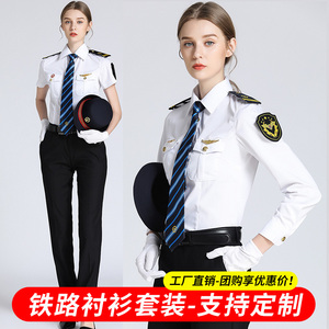 新款铁路制服女衬衫铁路工作服制服乘务员白色制服衬衣短袖演出服