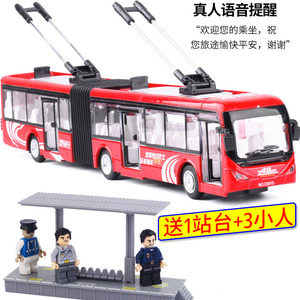 嘉业加长双节巴士公交车无轨电车公共小汽车模型两节玩具车成品