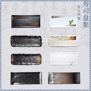 日式陶瓷寿司盘子长方形复古餐盘商用长方盘日料创意餐具刺身盘子