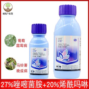 诺普信欧赞47%烯酰吗啉唑嘧菌胺霜霉病晚疫病杀菌剂100ml500毫升