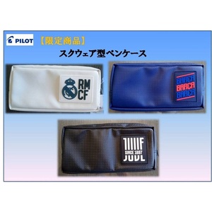 日本Pilot百乐足球俱乐部限定款学生文具笔袋拉链PU单层 立式笔盒