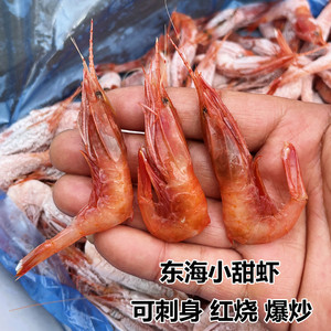 东海野生小甜虾鲜活小红虾新鲜深海虾冷冻刺身虾海鲜水产品半斤装