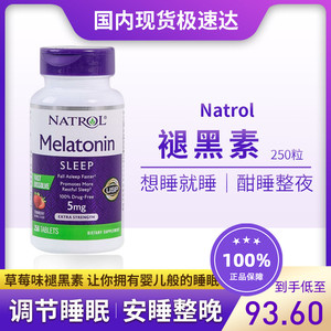 现货美国natrol褪黑素5mg250粒松果体提高睡眠速溶片倒时差草莓味