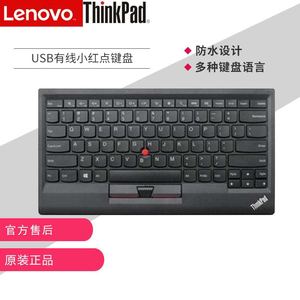 ThinkPad小红点USB/双模无线蓝牙指点杆键盘4Y40X49493/0B47190