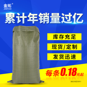 编织袋搬家打包袋厂家批发口袋建筑装修垃圾玉米沙袋子麻袋蛇皮袋