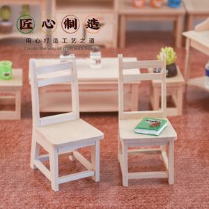 1：12娃娃屋迷你木制微缩纯手工小家具椅子凳子靠椅模型拍摄道具