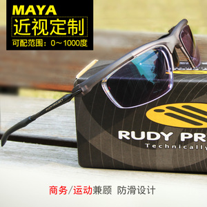 Rudy Project Maya 近视变色眼镜 跑步越野马拉松 运动防滑太阳镜