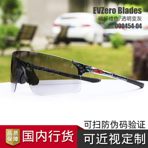 Oakley欧克利运动眼镜无框跑步变色太阳镜 EVZERO BLADES  OO9454