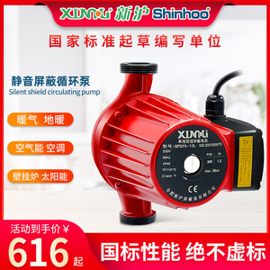 新沪屏蔽泵GPD25-12L热水泵耐高温家用220v地暖暖气片静音循环泵