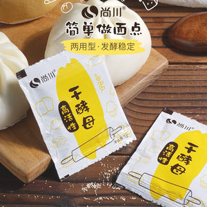 尚川高活性干酵母粉馒头面包发糕花卷耐高糖多用型5g*10袋