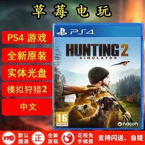 全新正版原装PS4游戏光盘 模拟狩猎2 Hunting Simulator 欧版中文