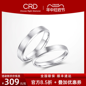 CRD克徕帝PT950铂金极简素圈白金戒指女款男款求婚订婚情侣对戒
