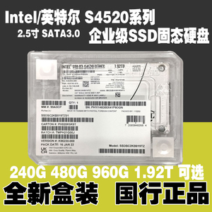 Intel/英特尔S4520固态硬盘240G/480G/960G企业级SSD SATA3 固态