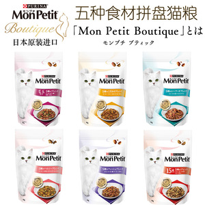 日本进口monpetit普瑞纳5种健康食材去毛球成猫老猫粮猫 600g