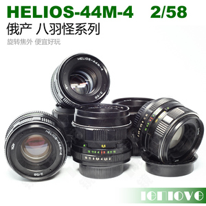 八羽怪系列 格里奥斯HELIOS 44M-4 58 2 镜头佳能 A7 FX M43 lens