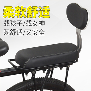 自行车后坐垫载人山地车后座垫舒适儿童座椅配件骑行装备座板通用