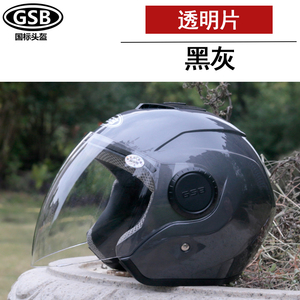 GSB电动车头盔男女式冬季防雾保暖舒适安全帽半覆式四季通用G-249