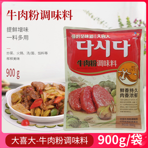包邮 CJ希杰大喜大牛肉粉调料900克韩国料理调味料进口汤料增味鲜