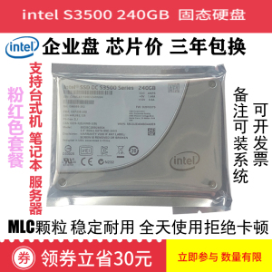 intel英特尔S3500300G240G160G480G600G800Gssd固态硬盘台式机