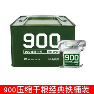 900压缩饼干90铁桶盒13代餐充饥饱腹户外应急海洋食品即食09干粮