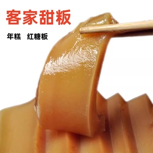 客家甜粄年糕发糕萝卜粄红糖甜粄手工老式传统糕小吃广东梅州特产