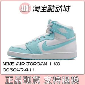 Nike/耐克 2024新蓝白 Air Jordan 1 KO DO5047-411 运动鞋篮球鞋