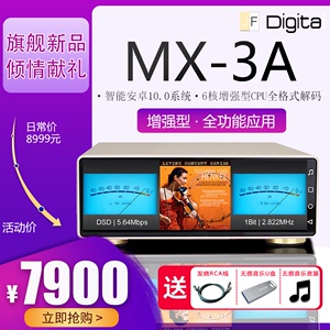 景丰 MX-3A HiFi网络无损音乐播放器DSD512 MQA双解码数字播放器