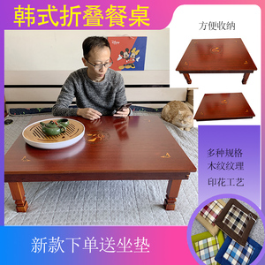 韩式折叠餐桌方桌榻榻米桌图家用饭桌阳台飘窗矮桌茶炕几日式炕桌