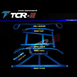 正品TCR汽车平衡杆斯柯达明锐昊锐晶锐迈腾B7L前后顶吧底架拉杆