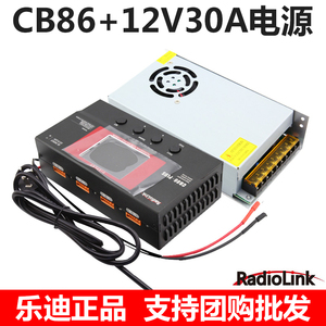 乐迪CB86 PLUS航模锂电池智能独立平衡充自带保姆 A6 B6 A9充电器