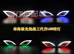 新劲战三代目改装转向灯LED前车灯雅马哈摩托车/电动车LED方向灯