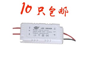12V 3*1W 9-12W 13*18W DC 直流 吊灯 电源 变压器 LED 专用驱动