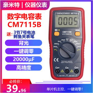 高精度 数字电容表 电感表CM7115A CM9601A DM6243B CM7115Bmeter