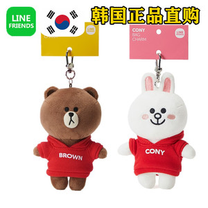 韩国正品 LINE FRIENDS 布朗熊公仔挂件可妮兔毛绒玩偶钥匙挂饰