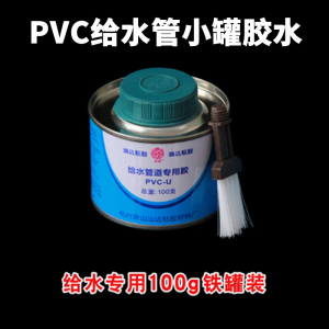 PVC胶水给水管DIY滤筒反气举滴流盒上水管专用快速胶粘剂沾接防漏