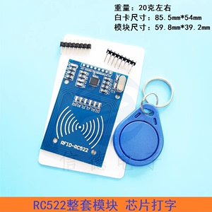 MFRC-522 RFID射频 IC卡感应模块