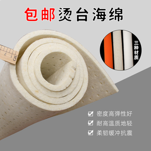 优质款烫台海绵 1.5×0.8米有孔海绵垫 服装熨衣板垫海绵垫