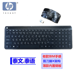 [泰文 泰国语]惠普hp品牌机2.4g无线键盘鼠标键鼠套装剪刀脚X架构