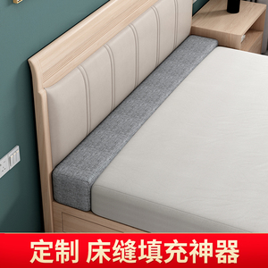 床缝填充神器拼接床缝隙填充物 床垫缝隙塞条填缝条床上床头填补