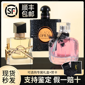 YSL/圣罗兰香水黑鸦片自由之水反转巴黎正品大牌女士持久淡香礼盒